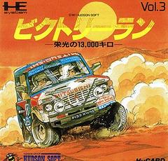 Victory Run - JP PC Engine | Play N Trade Winnipeg