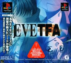 Eve - The Fatal Attraction - JP Playstation | Play N Trade Winnipeg