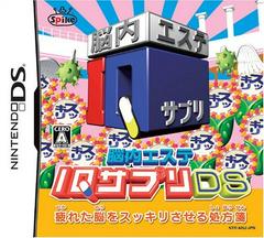 Nounai Aesthe: IQ Suppli DS - JP Nintendo DS | Play N Trade Winnipeg