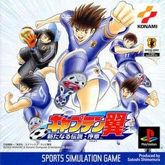 Captain Tsubasa: Aratanaru Densetsu Josho - JP Playstation | Play N Trade Winnipeg