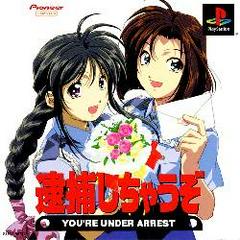 Taiho Shichauzo!: You're Under Arrest [Limited Edition] - JP Playstation | Play N Trade Winnipeg