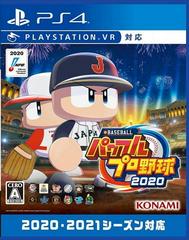 eBaseball Powerful Pro Yakyuu 2020 - JP Playstation 4 | Play N Trade Winnipeg