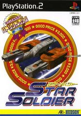 Star Soldier - JP Playstation 2 | Play N Trade Winnipeg