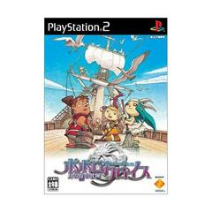 Popolocrois Tsuki no okite no bouken - JP Playstation 2 | Play N Trade Winnipeg