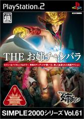 The Oneechanbara - JP Playstation 2 | Play N Trade Winnipeg