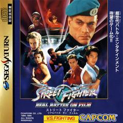 Street Fighter Real Battle On Film - JP Sega Saturn | Play N Trade Winnipeg