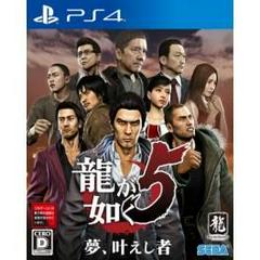 Ryu Ga Gotoku 5 - JP Playstation 4 | Play N Trade Winnipeg