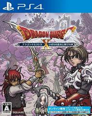 Dragon Quest X Thorn Maiden and The God of Destruction - JP Playstation 4 | Play N Trade Winnipeg