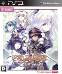 Agarest Senki Zero - JP Playstation 3 | Play N Trade Winnipeg