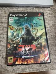 Godzilla: Save The Earth - JP Playstation 2 | Play N Trade Winnipeg