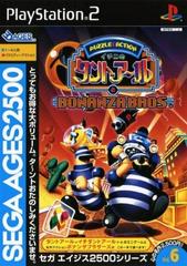 Ichini no Tant-R To Bonanza Bros - JP Playstation 2 | Play N Trade Winnipeg