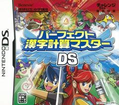 Perfect Kanji Keisan Master DS - JP Nintendo DS | Play N Trade Winnipeg