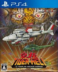 Kyukyoku Tiger-Heli - JP Playstation 4 | Play N Trade Winnipeg