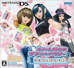 Oshare Majo Love and Berry: DS Collection - JP Nintendo DS | Play N Trade Winnipeg
