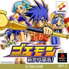 Goemon: Shin Sedai Shuumei - JP Playstation | Play N Trade Winnipeg