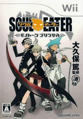 Soul Eater Monotone Princess - JP Wii | Play N Trade Winnipeg