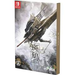 Ikaruga [Limited Edition] - JP Nintendo Switch | Play N Trade Winnipeg