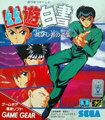 Yu Yu Hakusho: Horobishi Mono no Gyakushu - JP Sega Game Gear | Play N Trade Winnipeg