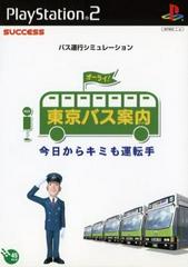 Tokyo Bus Annai - JP Playstation 2 | Play N Trade Winnipeg