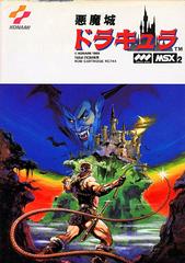 Akumajou Dracula - JP MSX2 | Play N Trade Winnipeg