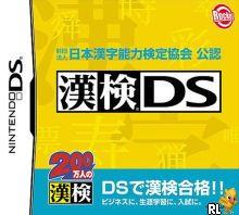 KanKen DS - JP Nintendo DS | Play N Trade Winnipeg