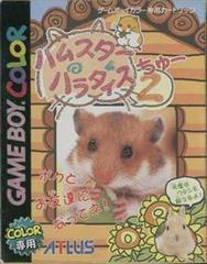 Hamster Paradise 2 - JP GameBoy Color | Play N Trade Winnipeg