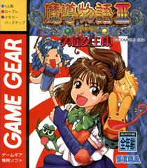 Madou Monogatari III - JP Sega Game Gear | Play N Trade Winnipeg