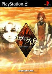 Evergrace - JP Playstation 2 | Play N Trade Winnipeg