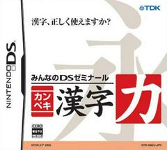 Minna no DS Seminar: Kanpeki Kanji Ryoku - JP Nintendo DS | Play N Trade Winnipeg