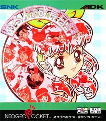 Melon-chan no Seichouki - JP Neo Geo Pocket Color | Play N Trade Winnipeg