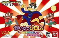 Kaiketsu Zorori to Mahou no Yuuenchi - JP GameBoy Advance | Play N Trade Winnipeg