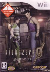 Biohazard 0 - JP Wii | Play N Trade Winnipeg