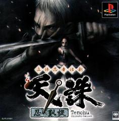 Tenchu: Shinobi Gaisen - JP Playstation | Play N Trade Winnipeg