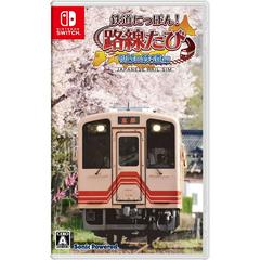 Tetsudou Nippon! Rosen Tabi Meichi Tetsudou Hen - JP Nintendo Switch | Play N Trade Winnipeg