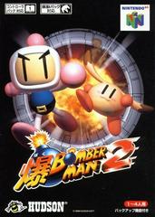 Baku Bomberman 2 - JP Nintendo 64 | Play N Trade Winnipeg