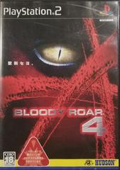 Bloody Roar 4 - JP Playstation 2 | Play N Trade Winnipeg