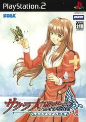 Sakura Wars Story: Mysterious Paris - JP Playstation 2 | Play N Trade Winnipeg