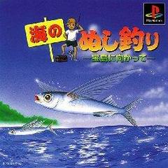 Umi no Nushi Tsuri: Takarajima he Mukatte - JP Playstation | Play N Trade Winnipeg