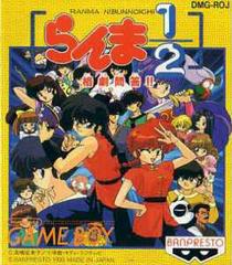 Ranma 1/2: Kakugeki Mondou - JP GameBoy | Play N Trade Winnipeg