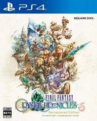 Final Fantasy Crystal Chronicles: Remastered Edition - JP Playstation 4 | Play N Trade Winnipeg