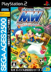 Monster World Complete Collection - JP Playstation 2 | Play N Trade Winnipeg