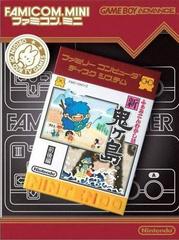 Shin Onigashima - JP GameBoy Advance | Play N Trade Winnipeg