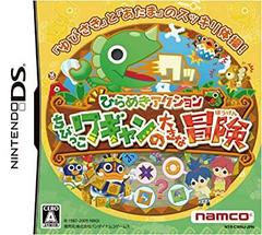 Hirameki Action: Chibikko Wagyan No Daiki Na Bouken - JP Nintendo DS | Play N Trade Winnipeg
