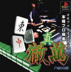 Nippon Pro Mahjong Renmei Kounin - Shin Tetsuman - JP Playstation | Play N Trade Winnipeg