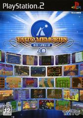 Taito Memories Joukan - JP Playstation 2 | Play N Trade Winnipeg