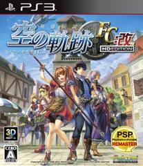 Eiyuu Densetsu: Sora no Kiseki FC Kai HD Edition - JP Playstation 3 | Play N Trade Winnipeg