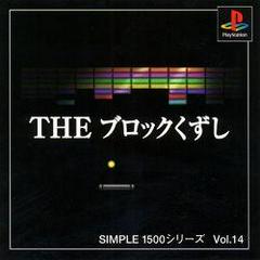 The Block Kuzushi - JP Playstation | Play N Trade Winnipeg