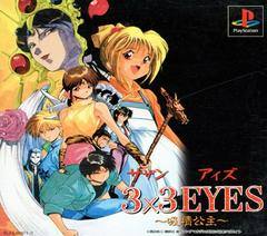 3X3 Eyes: Kyuusei Koushu - JP Playstation | Play N Trade Winnipeg