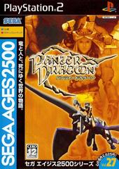 Panzer Dragoon - JP Playstation 2 | Play N Trade Winnipeg