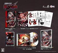 Koumajou Remilia: Scarlet Symphony [Limited Edition] - JP Nintendo Switch | Play N Trade Winnipeg